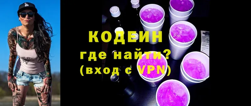 Кодеин Purple Drank  как найти закладки  даркнет наркотические препараты  Нюрба 